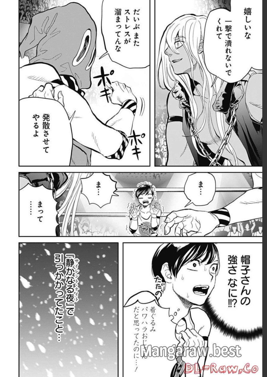 ブラックナイトパレード 第51話 - Trang 7