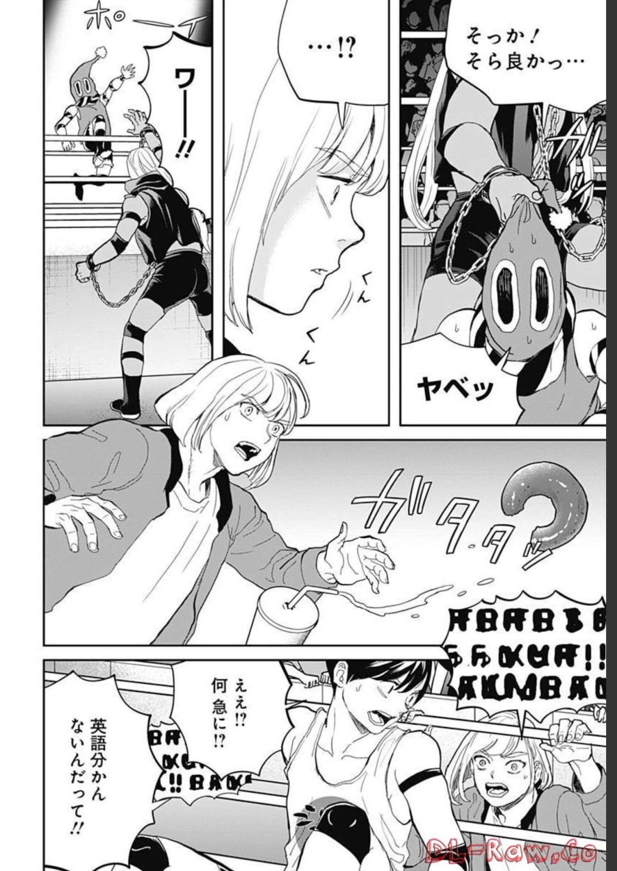 ブラックナイトパレード 第51話 - Trang 9