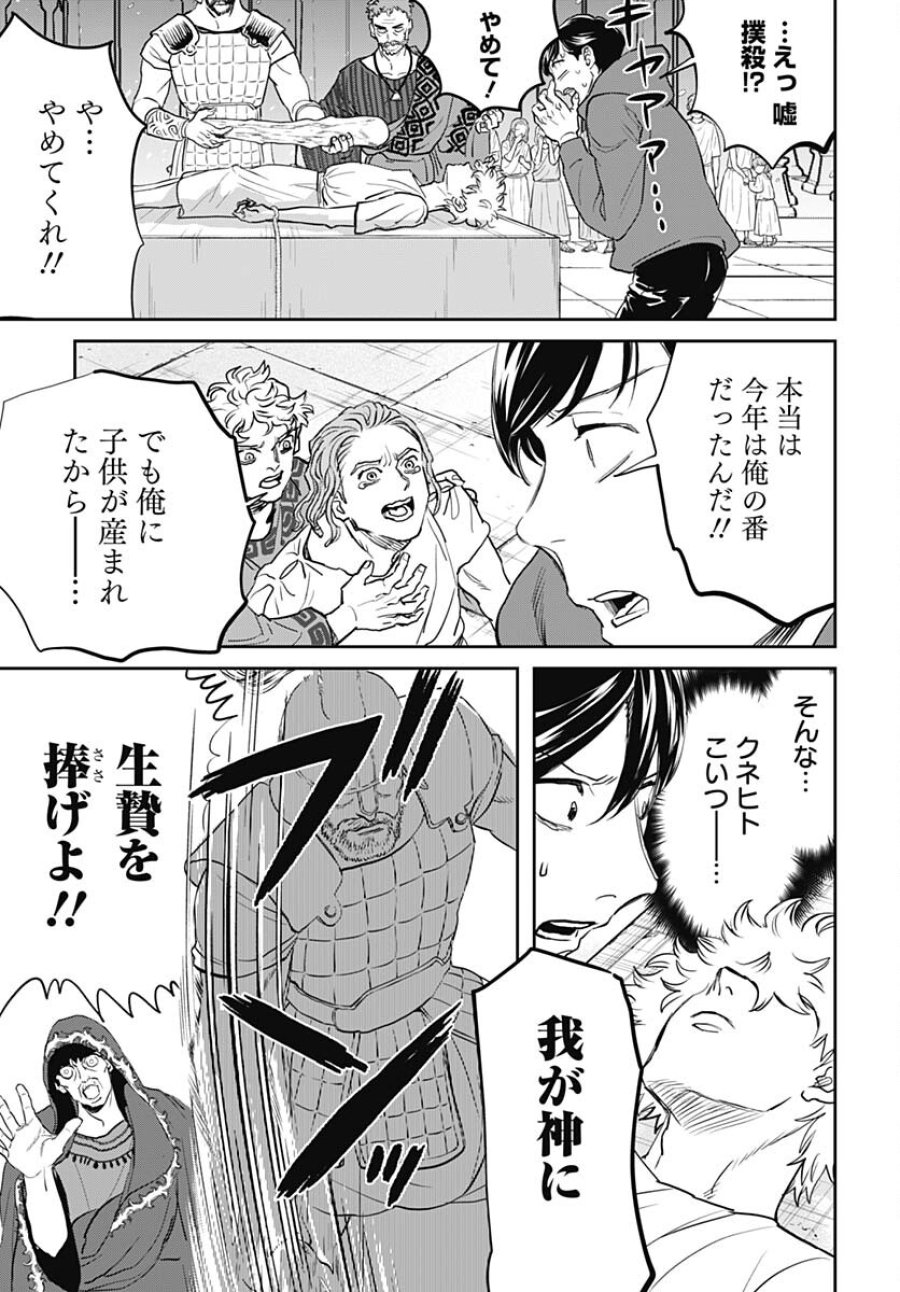 ブラックナイトパレード 第60話 - Trang 13