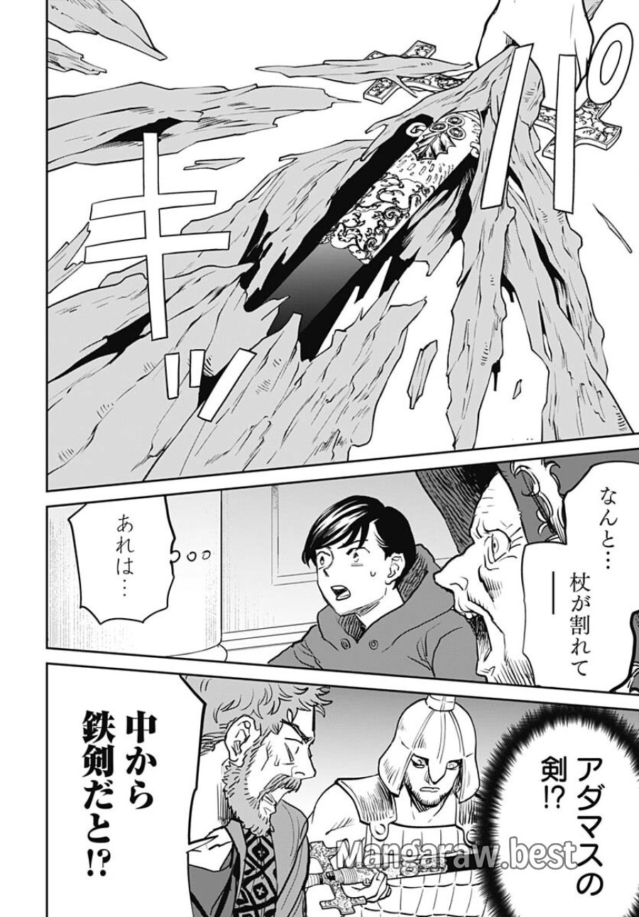 ブラックナイトパレード 第60話 - Trang 14