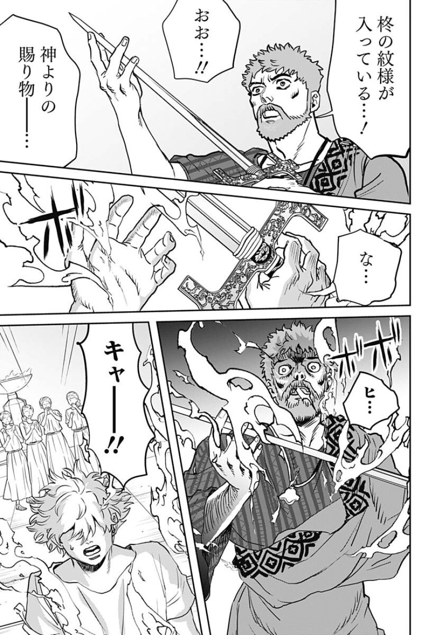 ブラックナイトパレード 第60話 - Trang 15