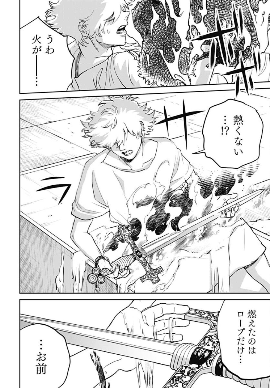 ブラックナイトパレード 第60話 - Trang 16