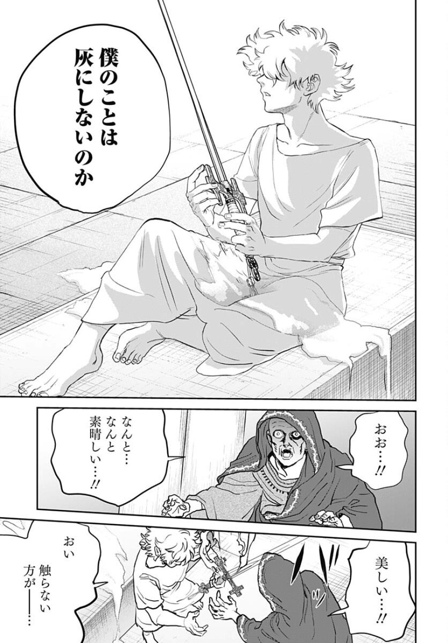 ブラックナイトパレード 第60話 - Trang 17