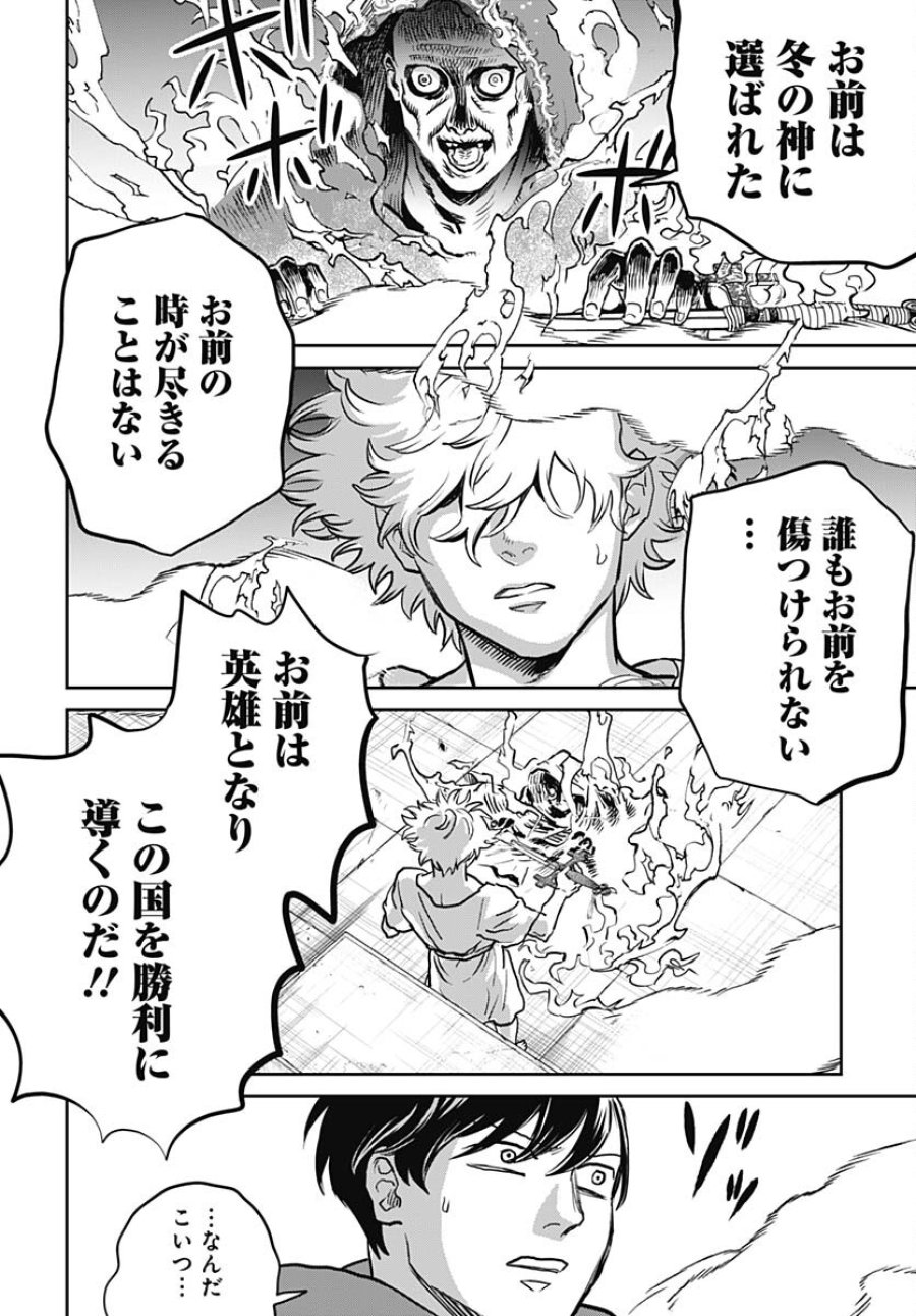 ブラックナイトパレード 第60話 - Trang 18