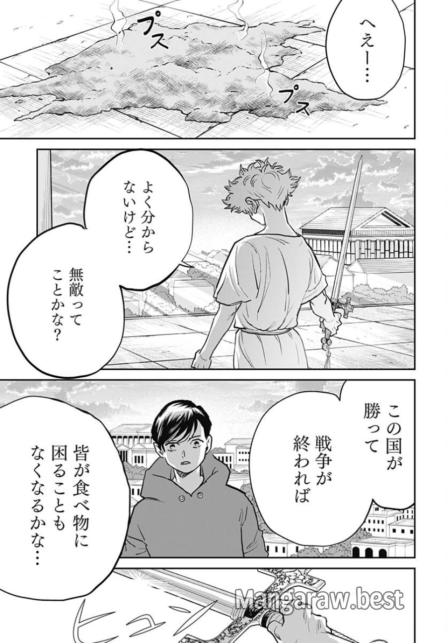 ブラックナイトパレード 第60話 - Trang 19