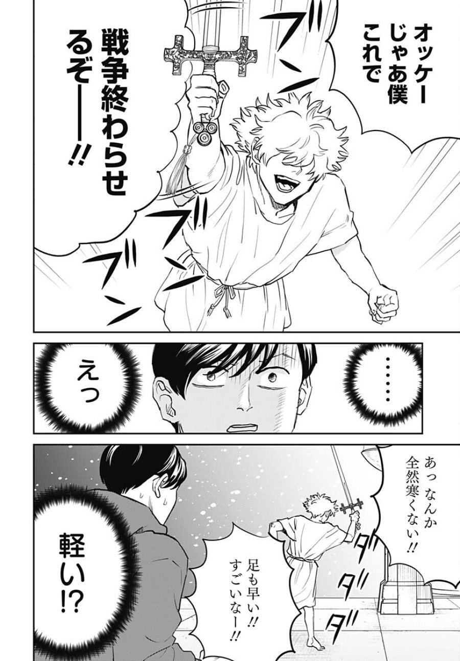 ブラックナイトパレード 第60話 - Trang 20