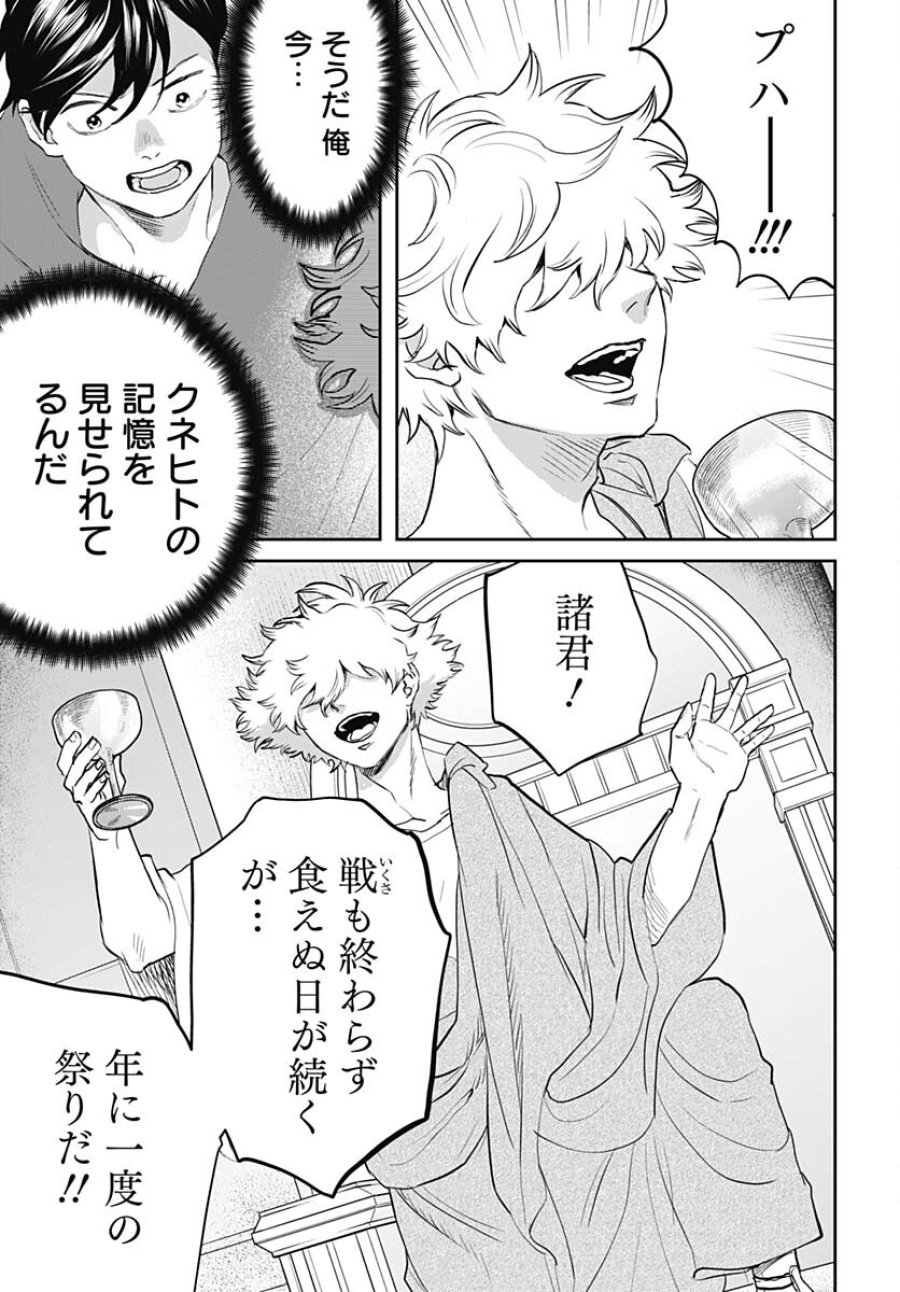 ブラックナイトパレード 第60話 - Trang 3