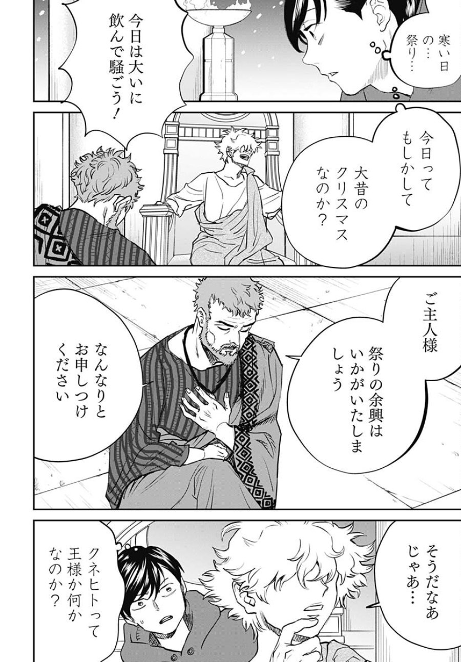 ブラックナイトパレード 第60話 - Trang 4