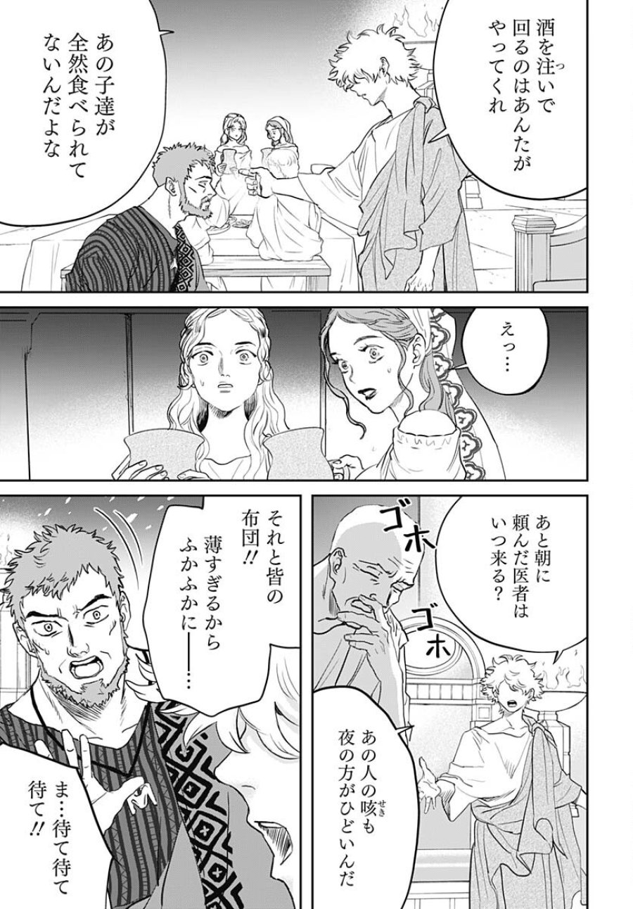 ブラックナイトパレード 第60話 - Trang 5