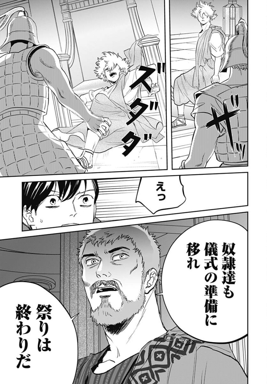 ブラックナイトパレード 第60話 - Trang 7