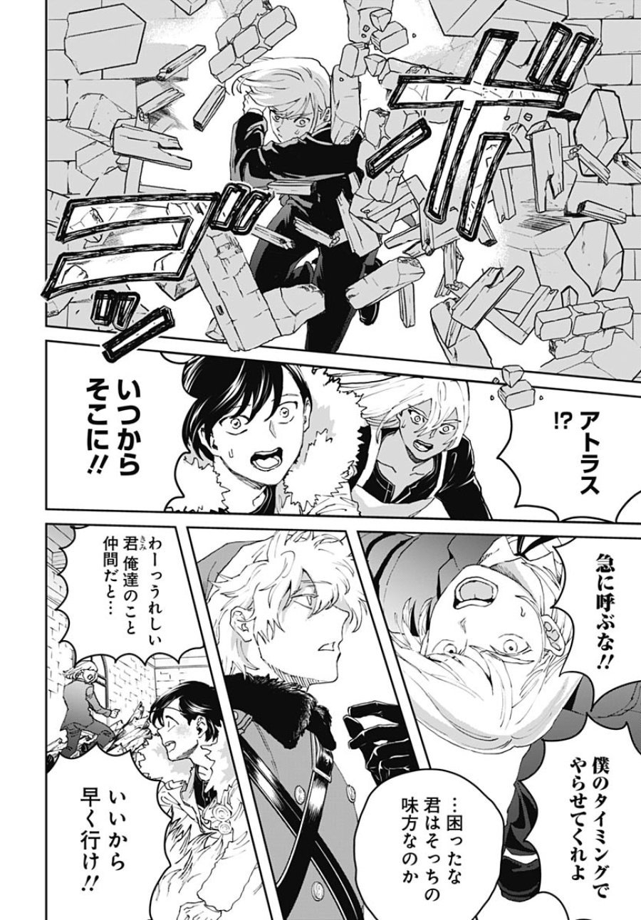 ブラックナイトパレード 第75話 - Trang 12