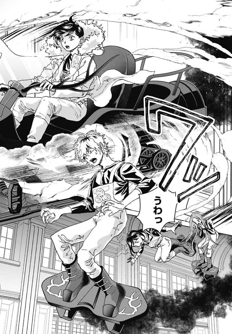 ブラックナイトパレード 第75話 - Trang 18