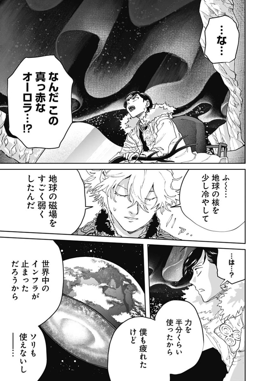 ブラックナイトパレード 第75話 - Trang 29