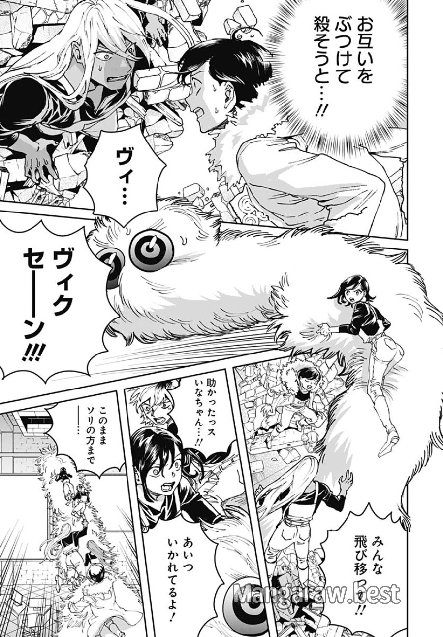 ブラックナイトパレード 第75話 - Trang 5