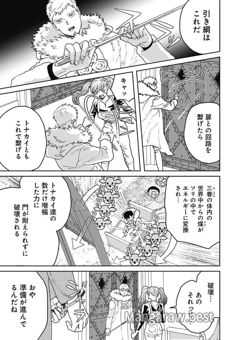 ブラックナイトパレード 第75話 - Trang 7