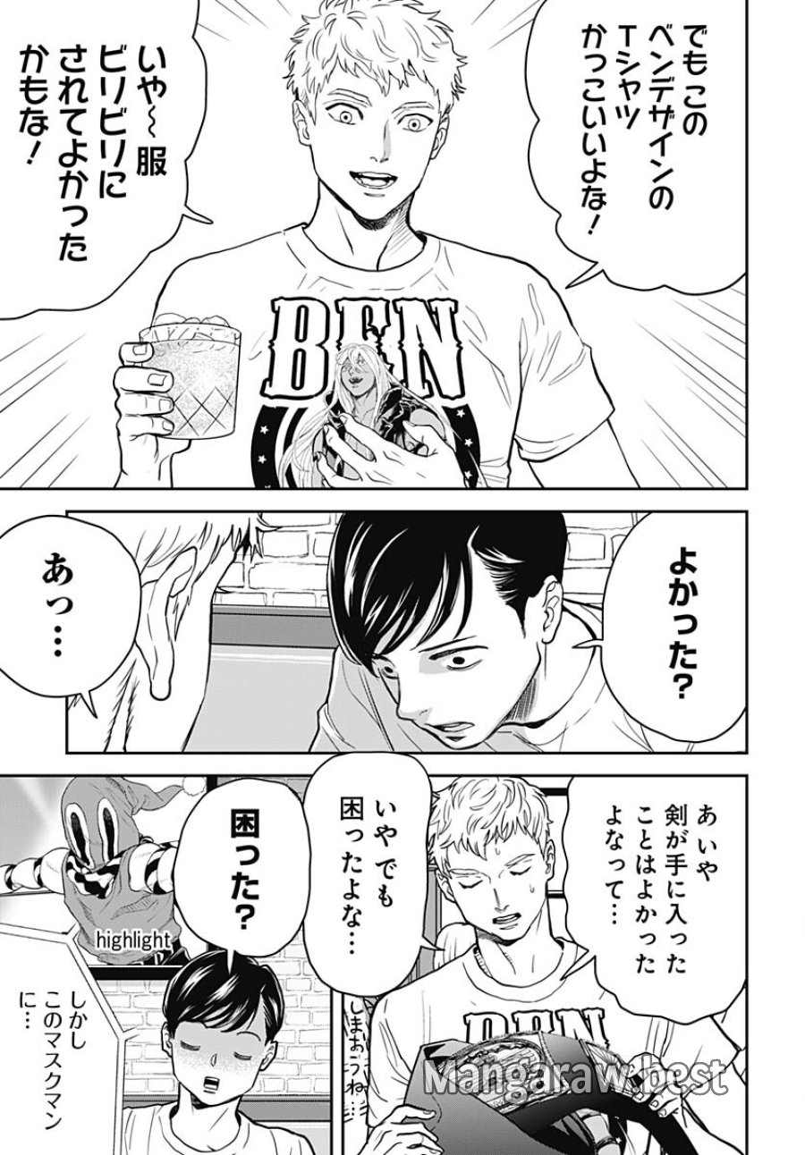 ブラックナイトパレード 第54話 - Trang 3