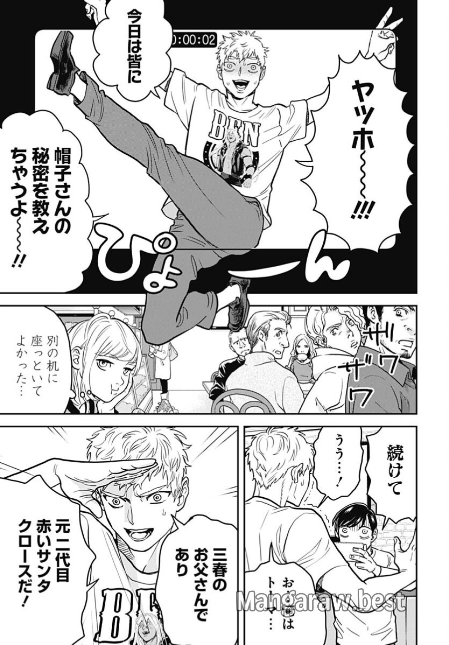 ブラックナイトパレード 第54話 - Trang 5