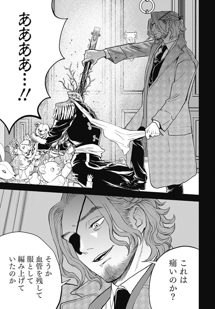 ブラックナイトパレード 第58話 - Trang 11