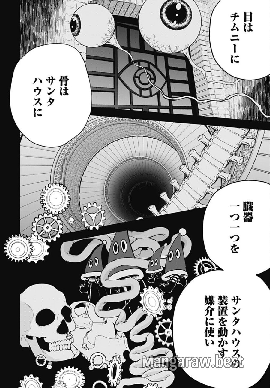 ブラックナイトパレード 第58話 - Trang 12