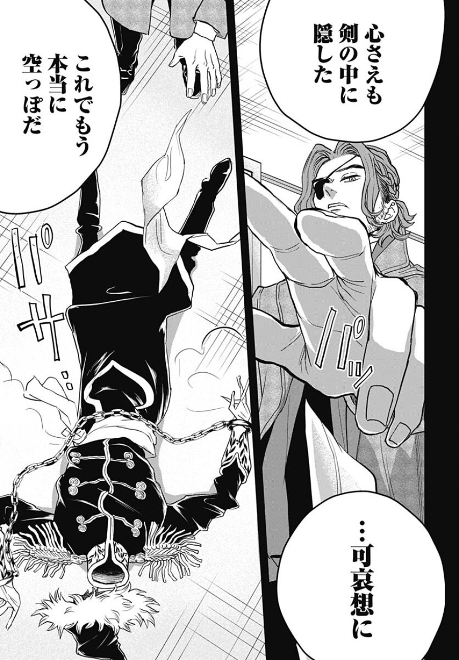 ブラックナイトパレード 第58話 - Trang 13