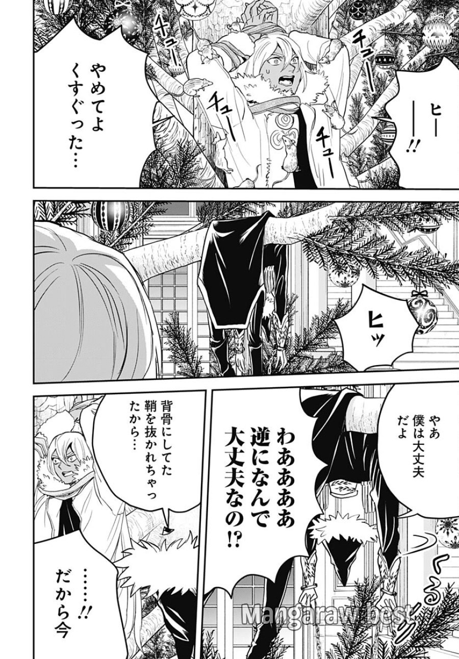 ブラックナイトパレード 第58話 - Trang 14