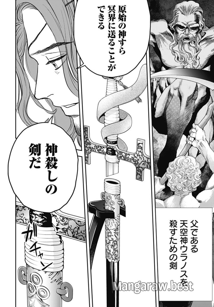 ブラックナイトパレード 第58話 - Trang 16