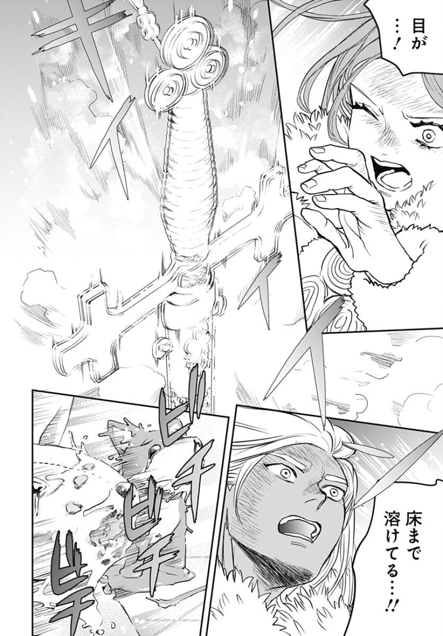 ブラックナイトパレード 第58話 - Trang 18