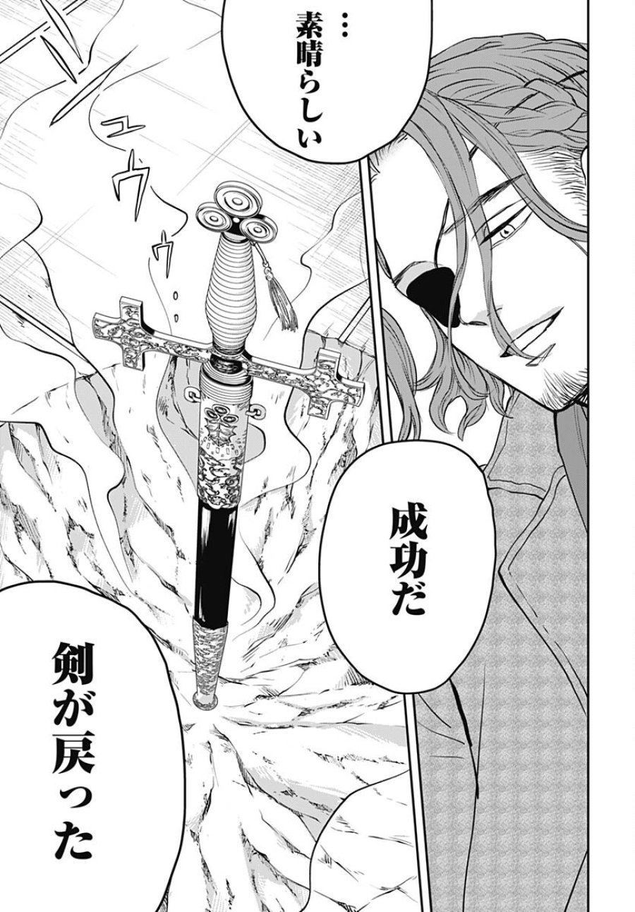 ブラックナイトパレード 第58話 - Trang 19