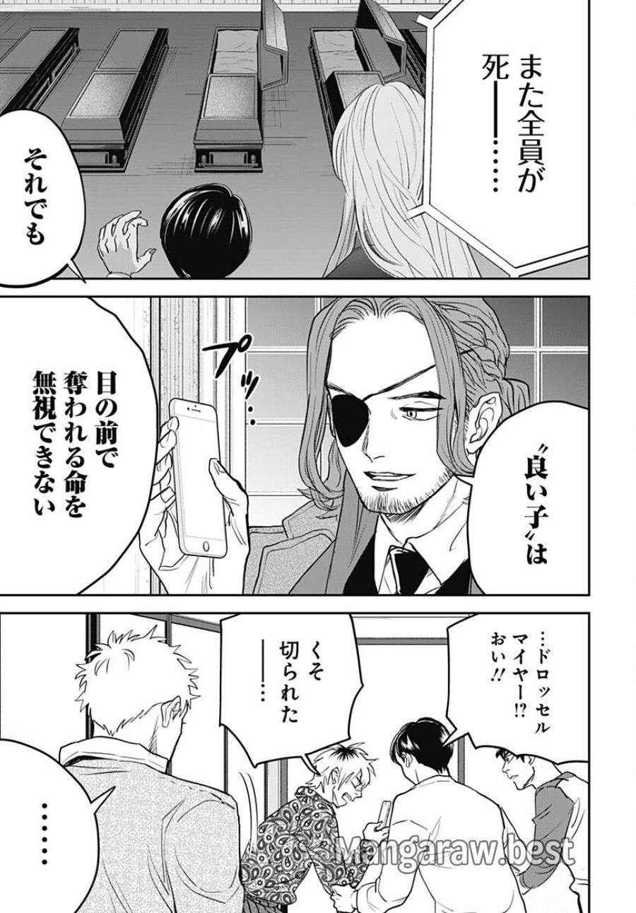 ブラックナイトパレード 第58話 - Trang 23
