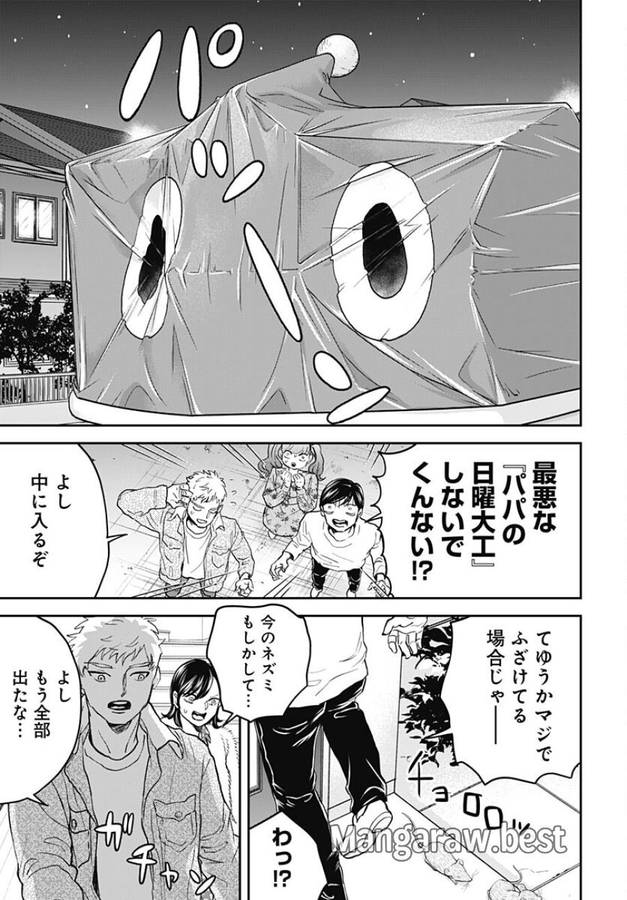 ブラックナイトパレード 第58話 - Trang 25