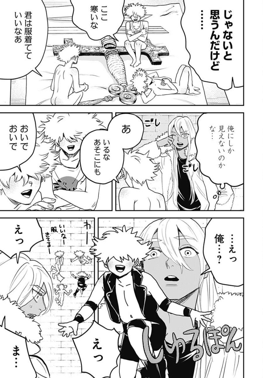 ブラックナイトパレード 第58話 - Trang 5