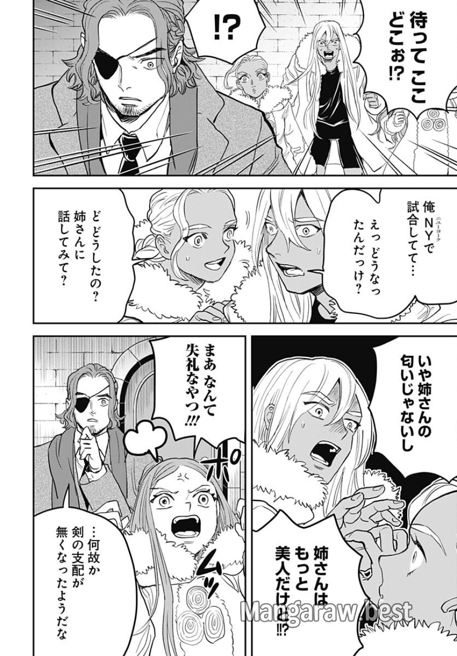 ブラックナイトパレード 第58話 - Trang 6