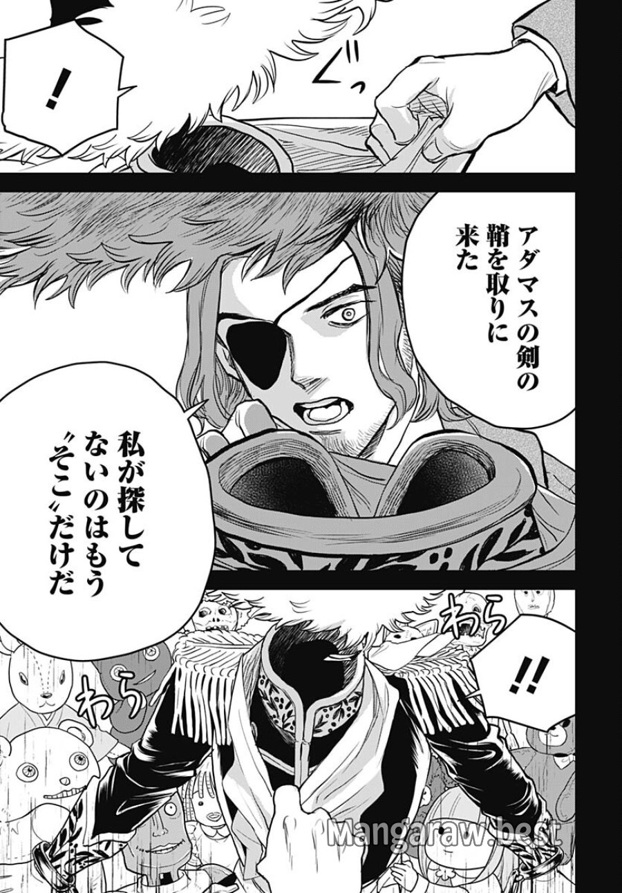 ブラックナイトパレード 第58話 - Trang 9