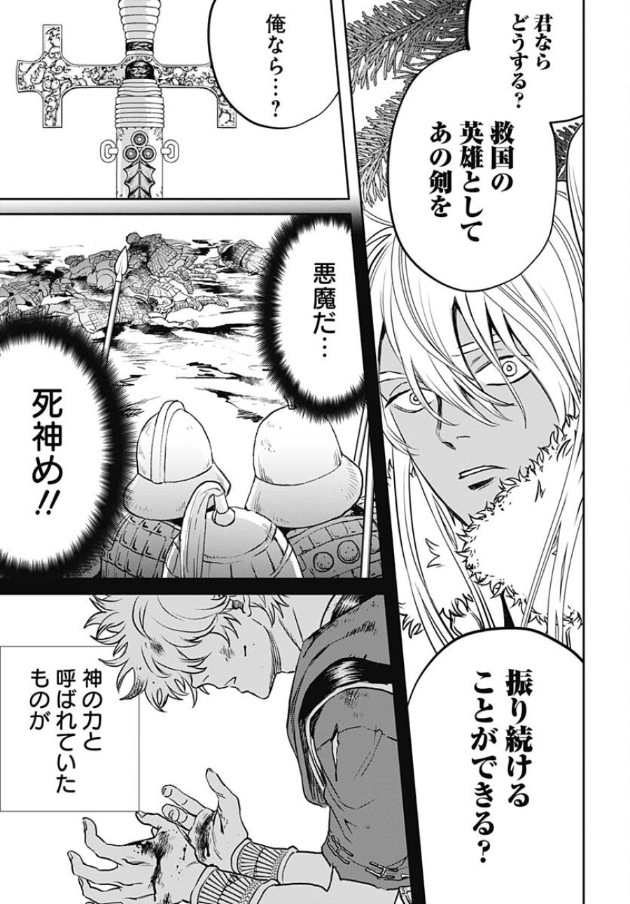 ブラックナイトパレード 第61話 - Trang 11