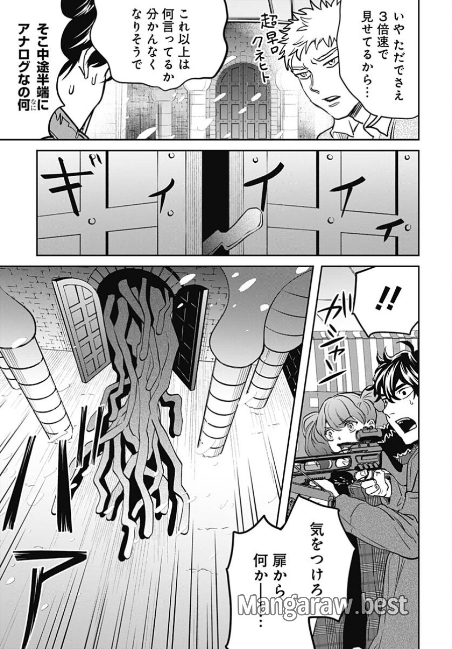 ブラックナイトパレード 第61話 - Trang 19