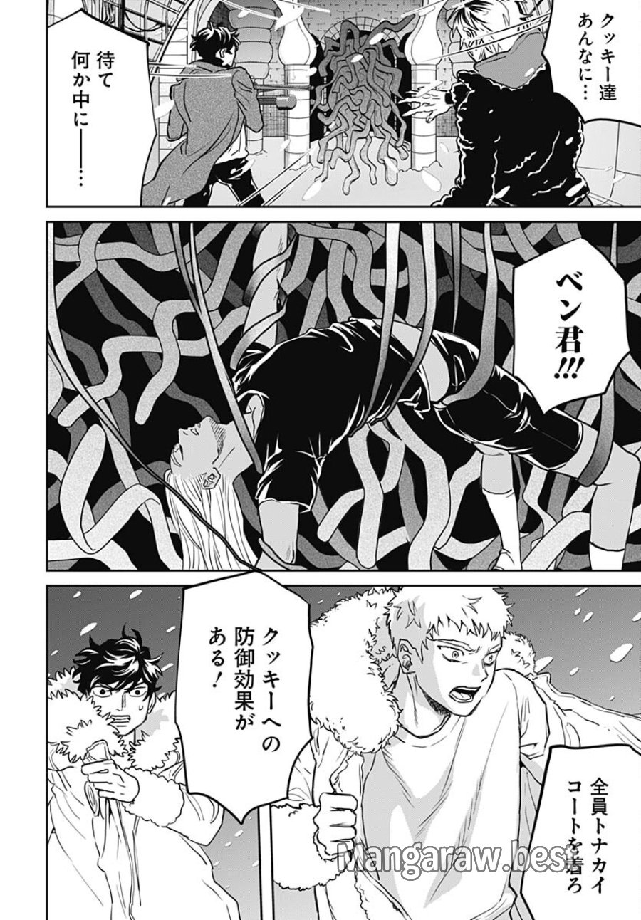 ブラックナイトパレード 第61話 - Trang 20
