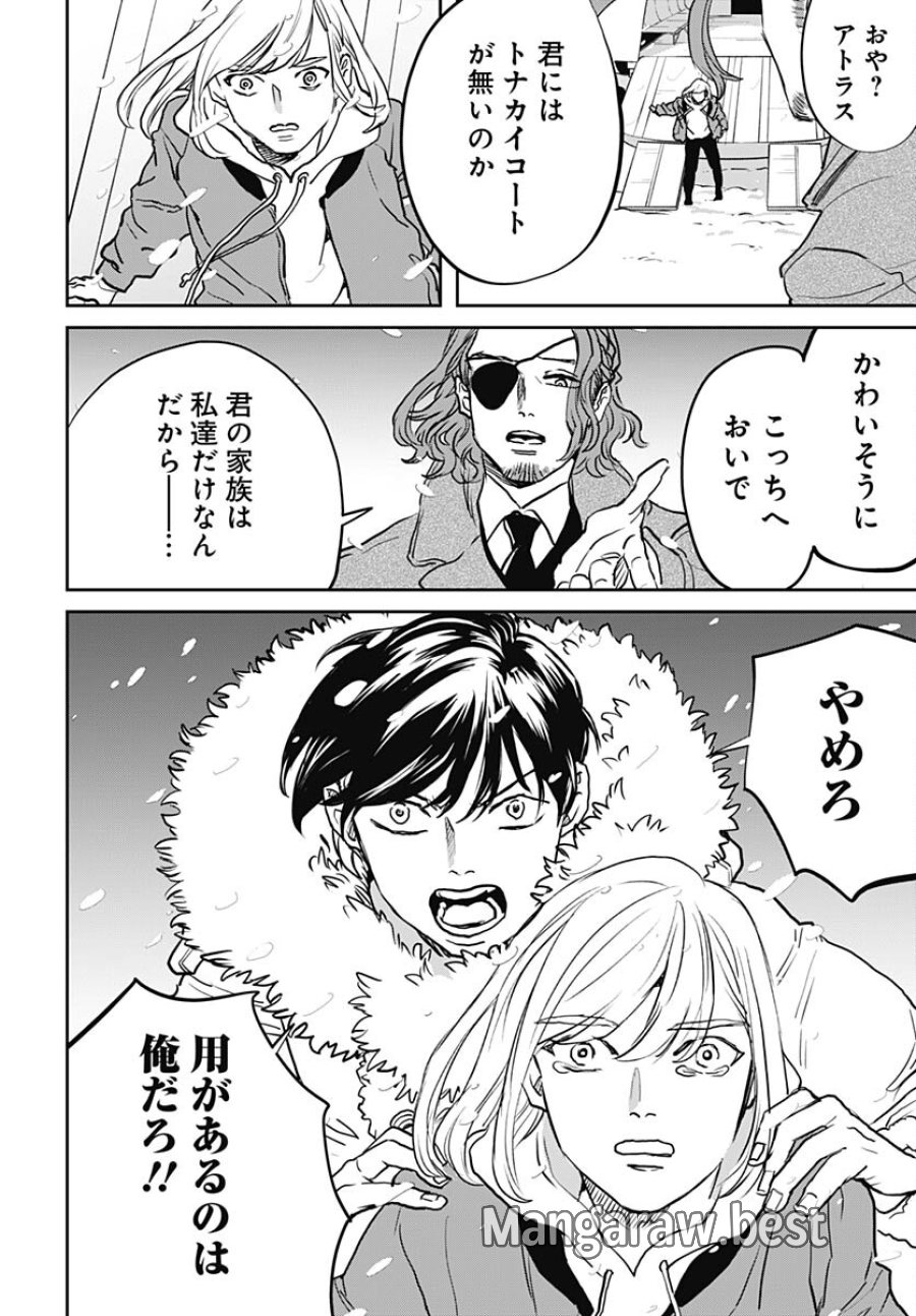 ブラックナイトパレード 第61話 - Trang 22