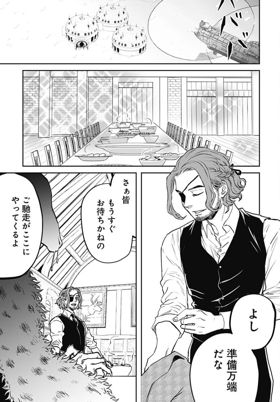 ブラックナイトパレード 第61話 - Trang 7