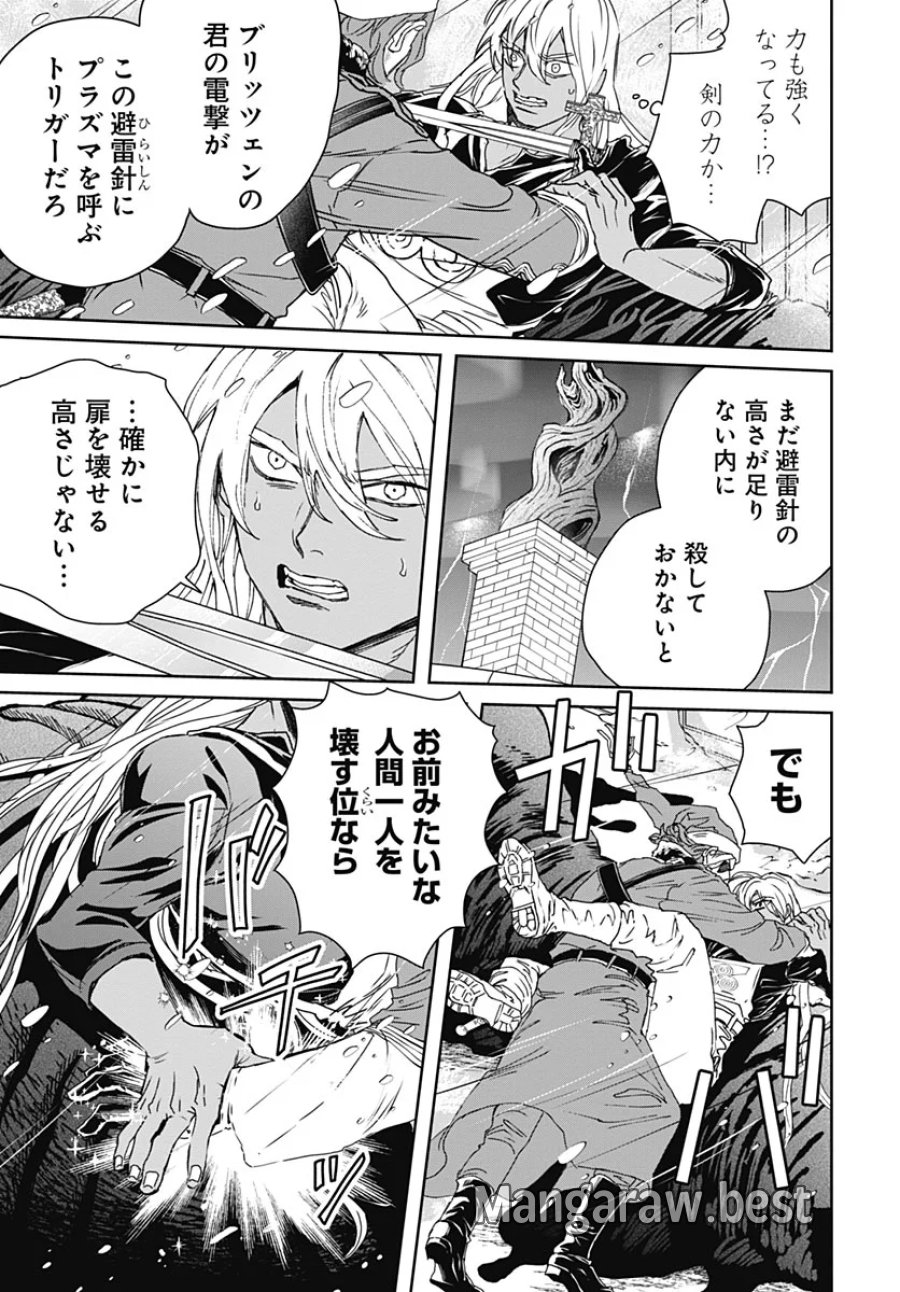 ブラックナイトパレード 第77話 - Page 13