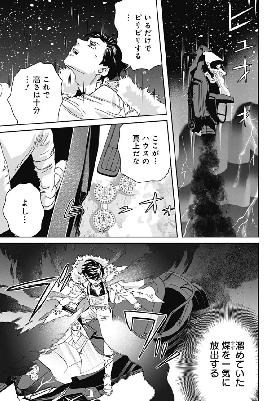 ブラックナイトパレード 第77話 - Page 19