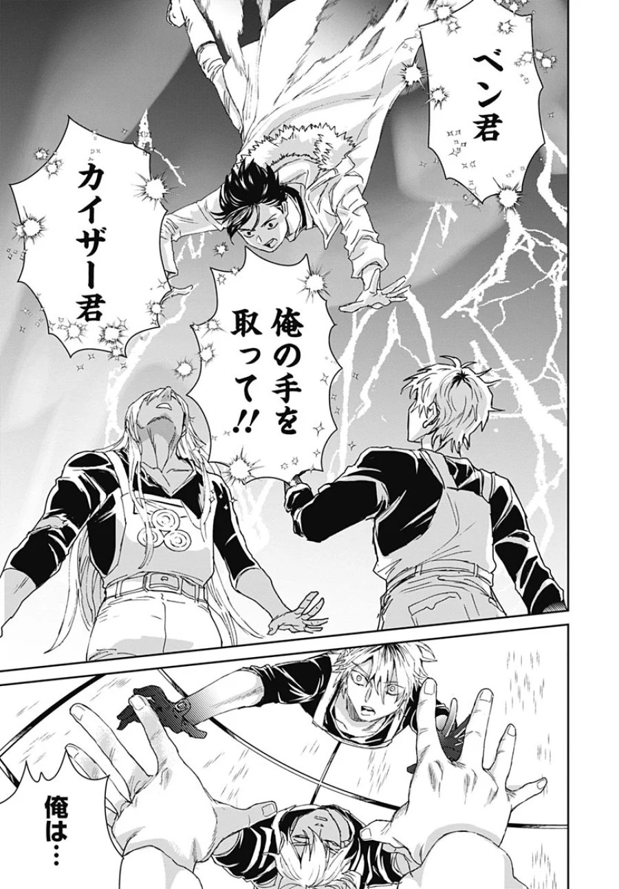 ブラックナイトパレード 第77話 - Page 21