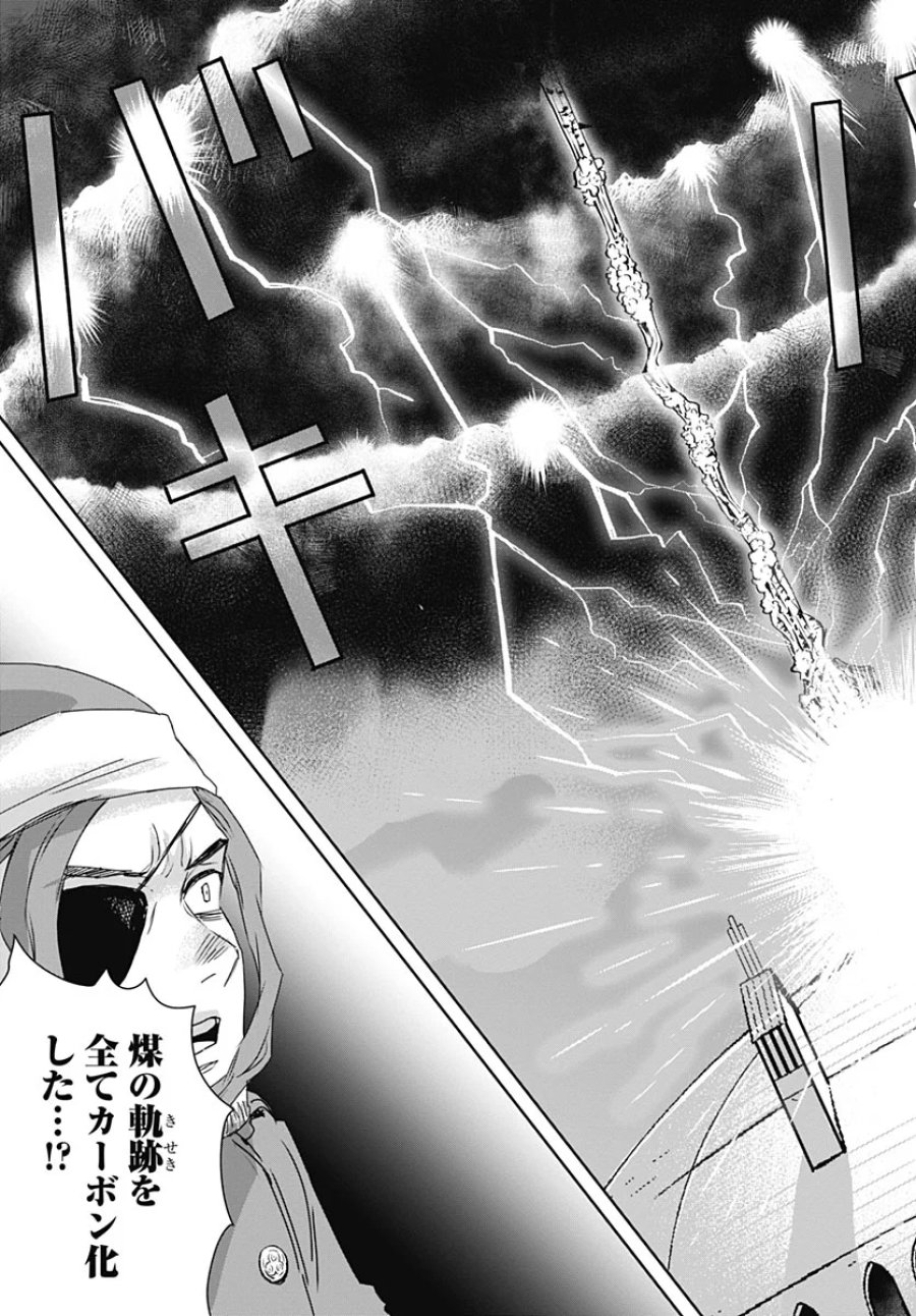 ブラックナイトパレード 第77話 - Page 23
