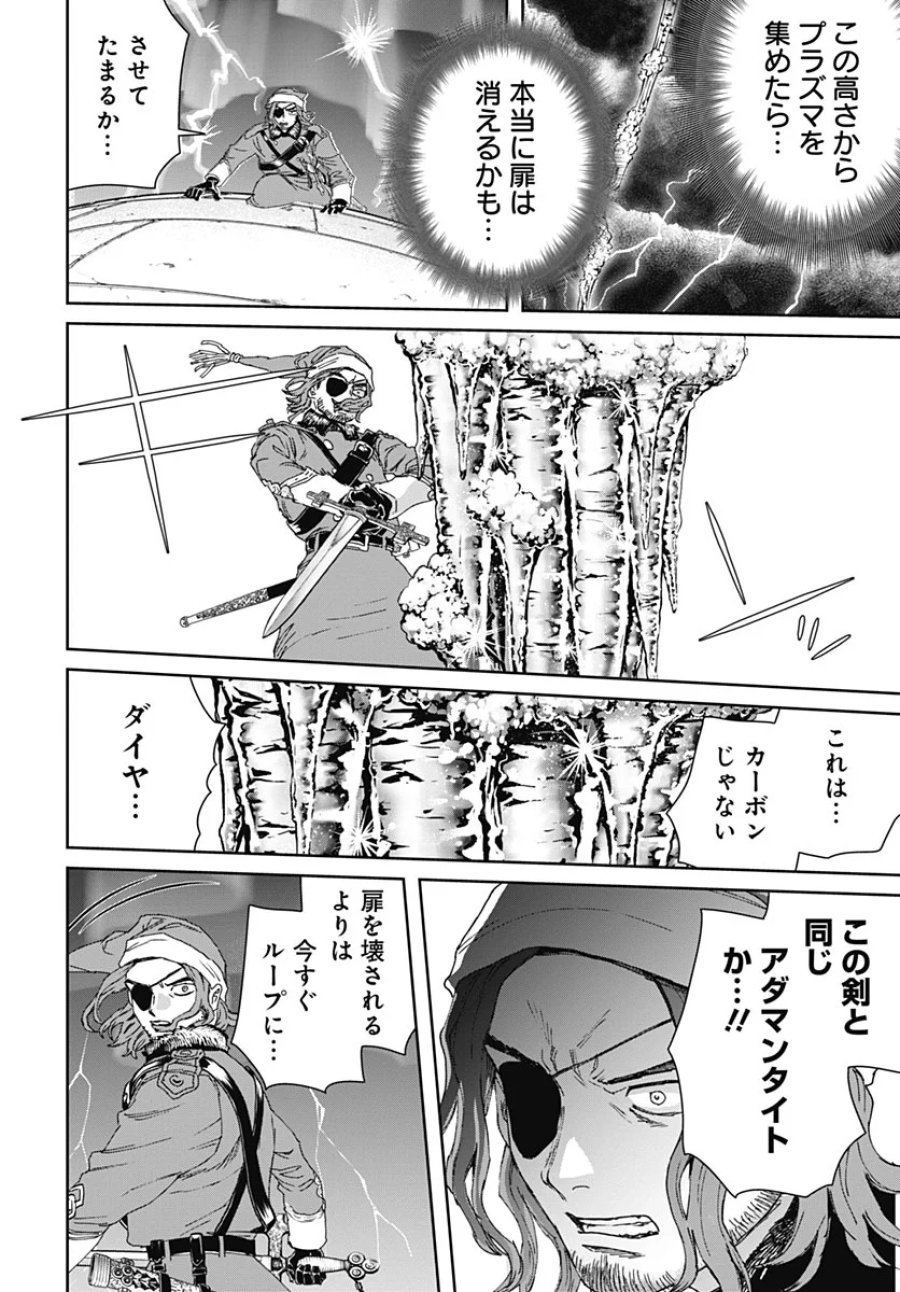 ブラックナイトパレード 第77話 - Page 24