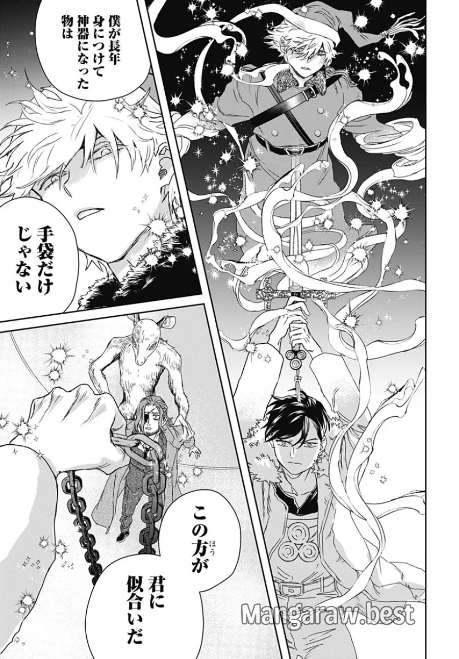 ブラックナイトパレード 第77話 - Page 29