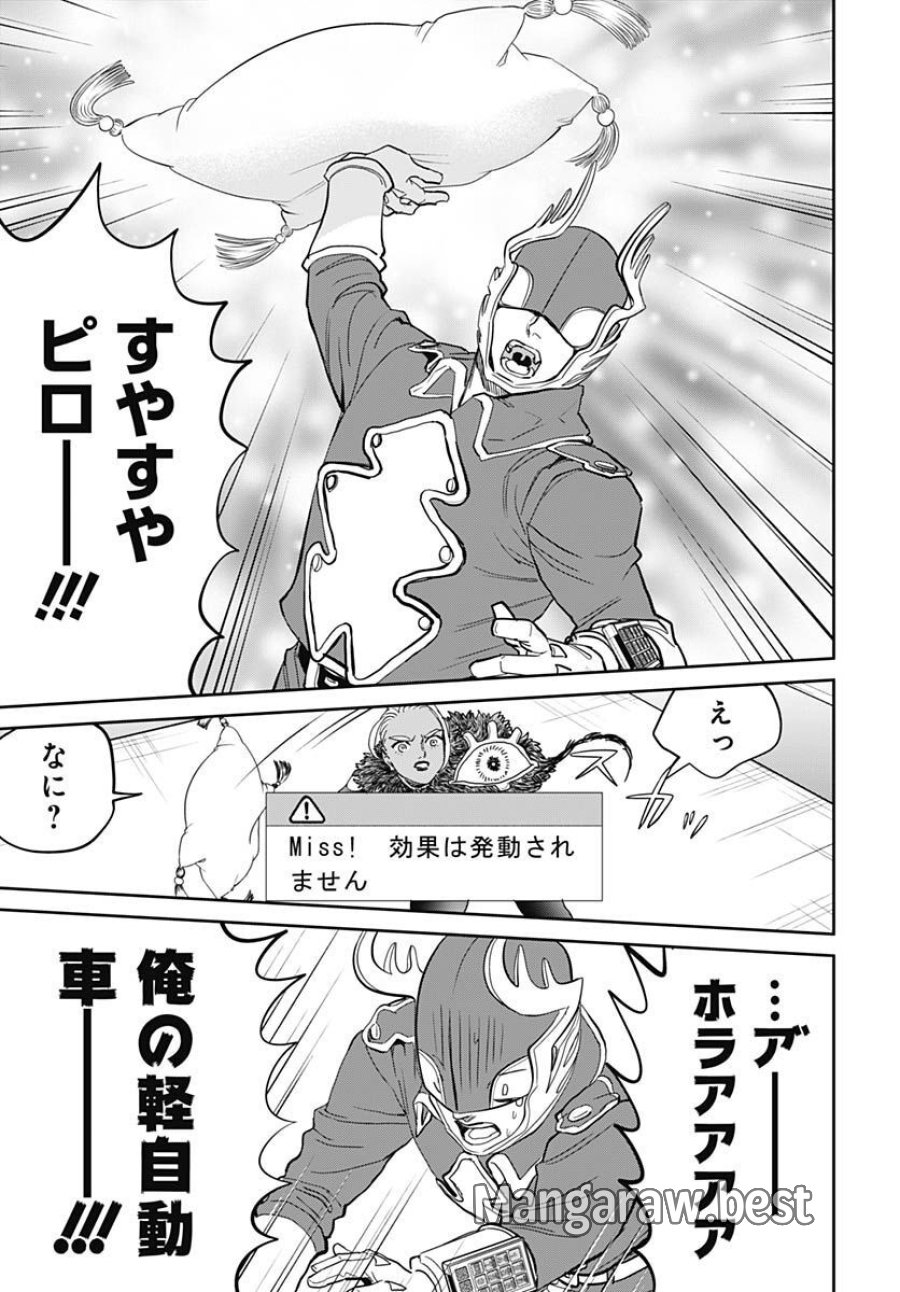 ブラックナイトパレード 第53話 - Trang 13