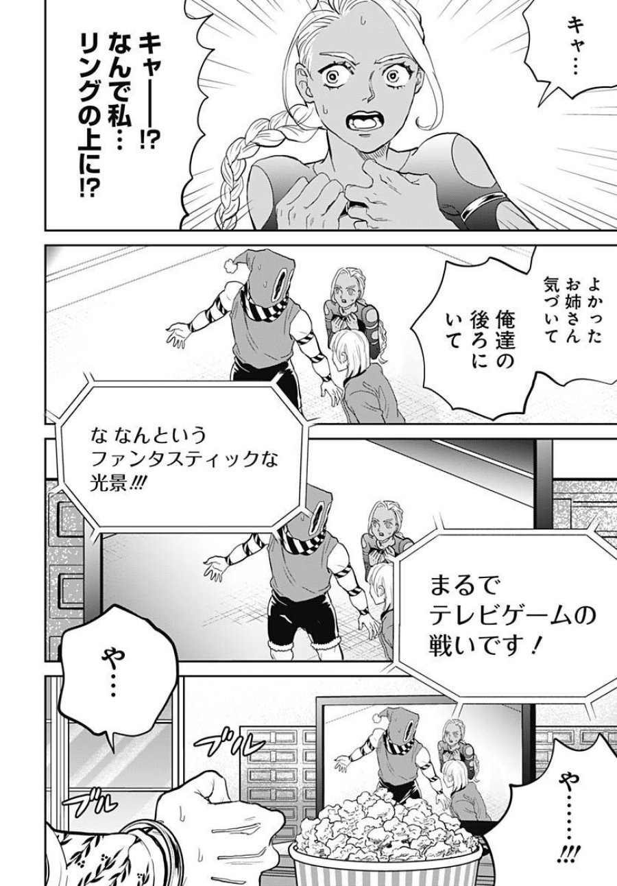 ブラックナイトパレード 第53話 - Trang 16