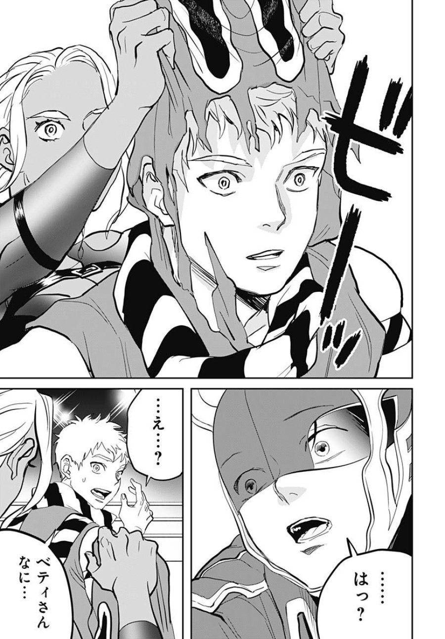 ブラックナイトパレード 第53話 - Trang 21