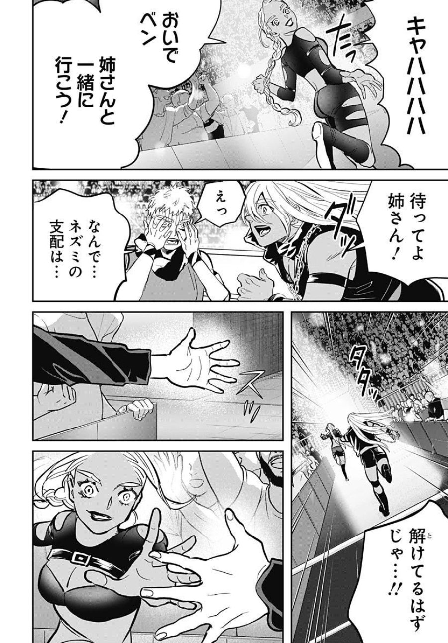 ブラックナイトパレード 第53話 - Trang 22