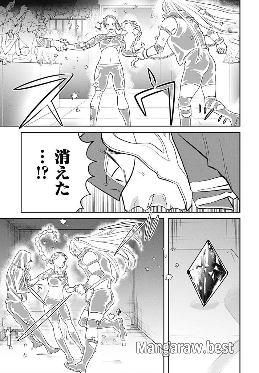 ブラックナイトパレード 第53話 - Trang 23