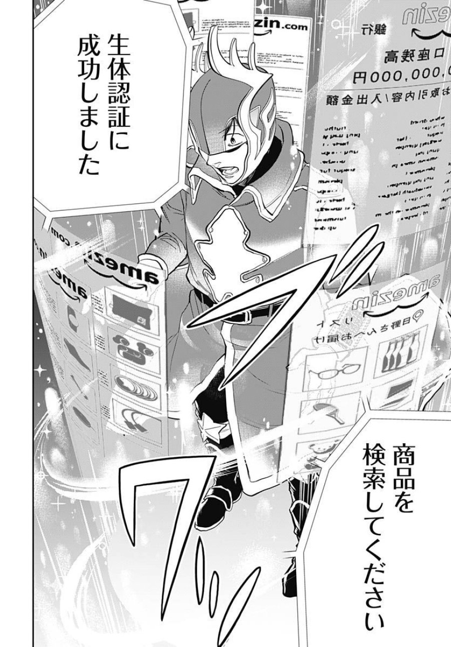 ブラックナイトパレード 第53話 - Trang 4
